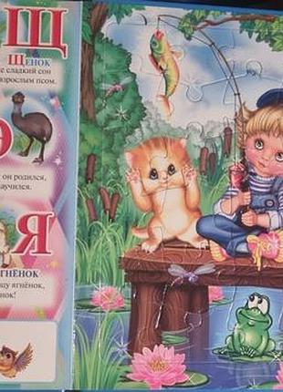 Книга  азбука пазл 3
