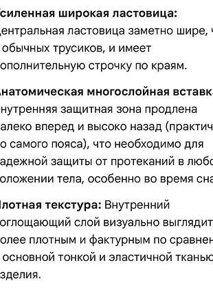 Менструальные трусы serra uk 20-22 2