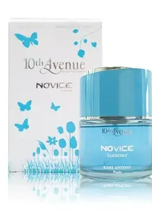 Парфумована вода 10th avenue karl antony novice summer pour femme