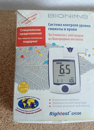 Глюкометр bionime rightest gm300 (полный комплект в чехле)