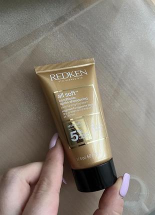 Міні формат redken all soft пом'якшувальний кондиціонер для волосся 50 мл