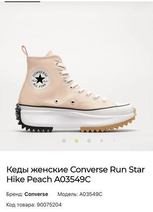 Converse кеди. оригінал.