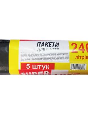 Мусорные пакеты "super luxe" 240 л, 5 шт