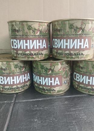 М'ясні консерви свинина тушкована 525 г