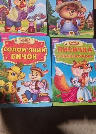 Книга сказки народные 1шт