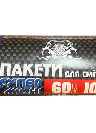 Пакеты для мусора «галицкие львы» суперпрочные, 60 л, 10 шт (600×720 мм)