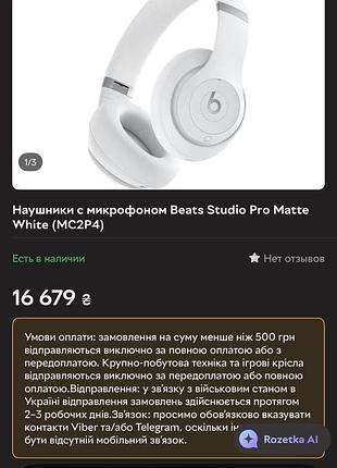 Навушники beats studio pro matte white mc2p4 9