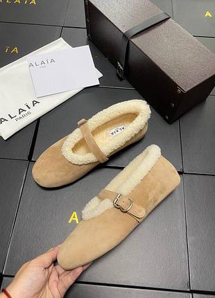 Балетки лофери зимові alaia 37-40 тепленькі зручні