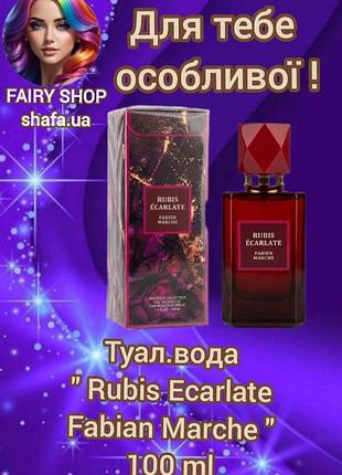 Туалетна вода fabien marche rubis ecarlate для жінок 100 мл
