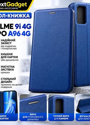 Чехол-книжка realme 9i 4g / oppo a96 4g синий, защитный чехол с магнитной застежкой