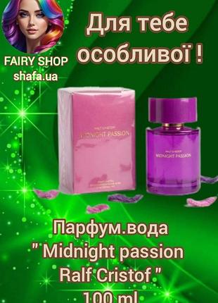 Туалетна вода ralf cristof midnight passion для жінок 100 ml