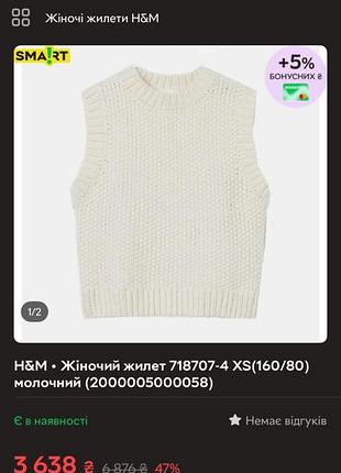 Жіночий в'язаний жилет h&m молочного кольору