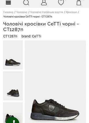 Премиальные кроссовки cetti c-1287 8