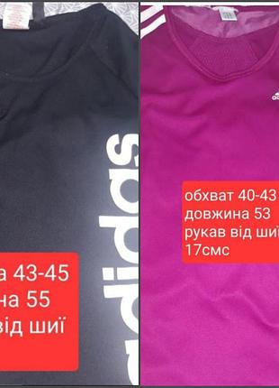 2 фудболки ідеальні adidas(заміри на фото)
