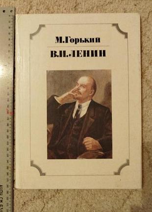 Детская литература максим горький