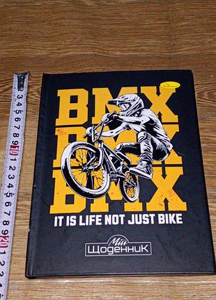 Bmx щоденник