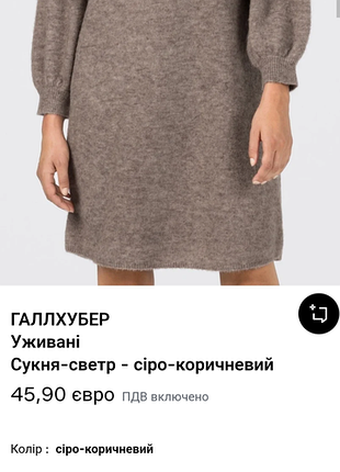 Вовняна сукня hallhuber 7