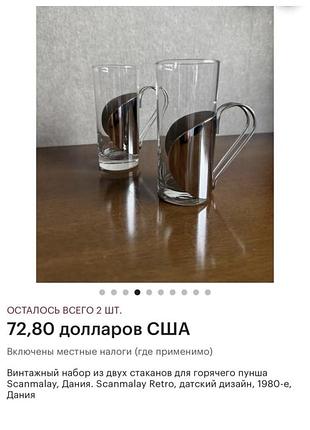 Келихи фужери 5