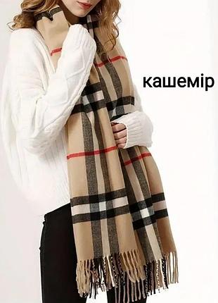 Кашемировый палантин. новый!