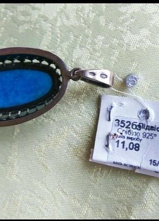 Підвіска срібна з бірюзою 11,8 г 2