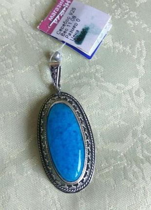 Підвіска срібна з бірюзою 11,8 г 5