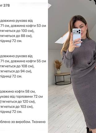 Костюм зі спідницею 3