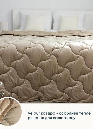 Велюрова ковдра теп "velour" золотий беж, 150x210,200*210