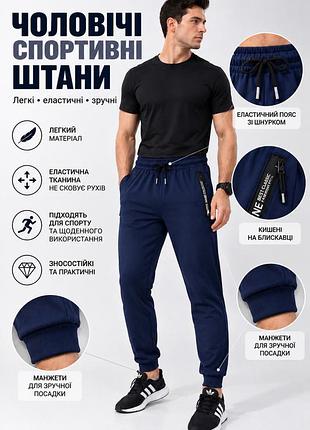 Спортивні штани на манжеті синій l