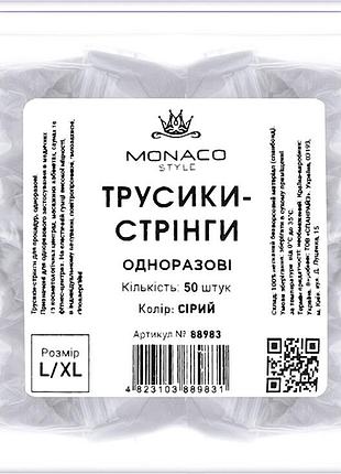 Трусики-стринги l/xl серые monaco, 50 шт