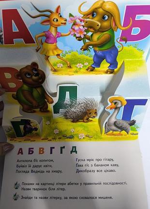 Книжка панорамка 2