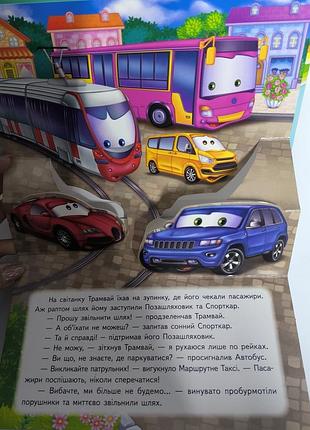 Книжка панорамка 2