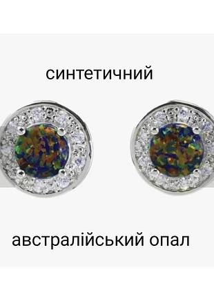 Оболденні сережки з австралійского синтетичного опалу у стилі halo з цирконами