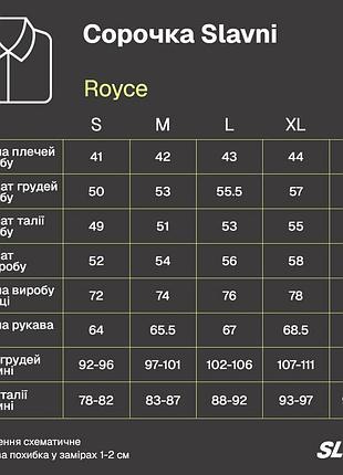 Рубашка slavni royce белый 6