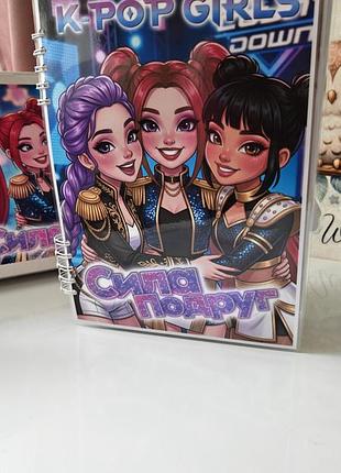 Альбом на липучках сила подруг k pop huntrix демон хантерс
