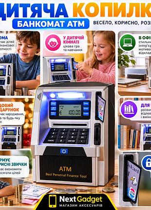 Детская электронная копилка-банкомат atm savings machine с карточкой и подсветкой