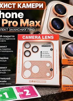 Защита камеры iphone 17 pro max ar, комплект защитных колец и накладки на камеру, розовое золото