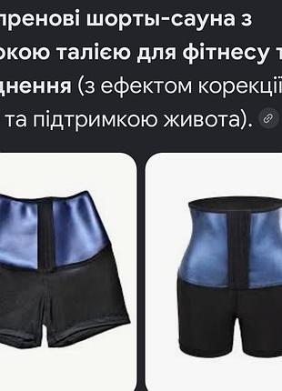 Шорти для фітнесу 8