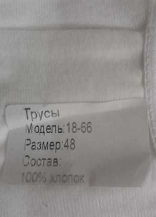 Детские трусики. объем 48 5