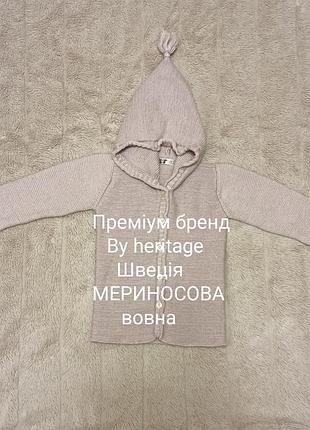 By heritage швеція преміум бренд теплий кардиган кофта вовна на дівчинку на 12-18 місяців 🤗