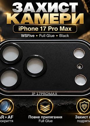 Захисна накладка на камеру wsfive full glue для iphone 17 pro max з ar+af покриттям, black