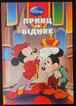 Принц ибогус. десней