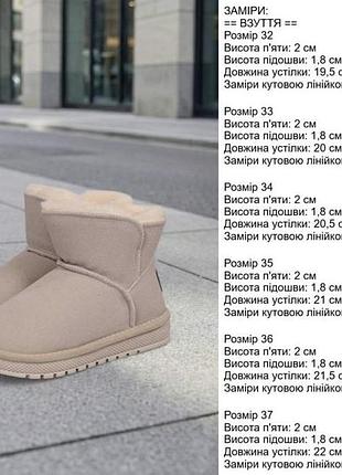 Дуже класні, теплі уггі 4