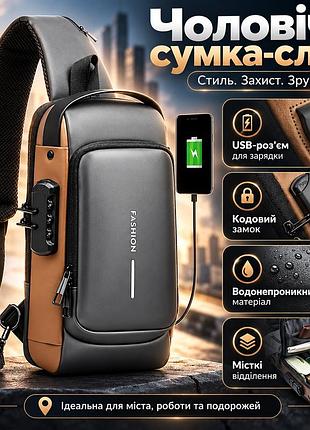 Чоловіча сумка через плече з usb-розʼємом та кодовим замком, 32х16см, сіра / водонепроникна сумка слінг