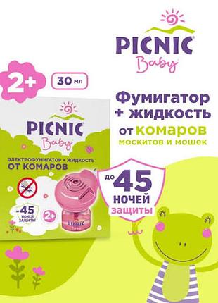 Електрофумігатор picnic