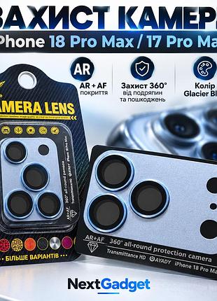 Защитная накладка на камеру wsfive для iphone 18 pro max / 17 pro max ar+af glacier blue