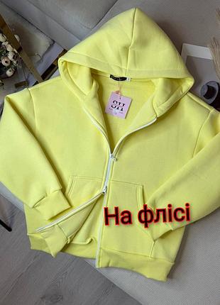 Яркая женская кофта на молнии с капюшоном на флисе не скатывается
женская кофта из трехнитки пенье с двусторонней молнией
кофта оверсайз на флисе