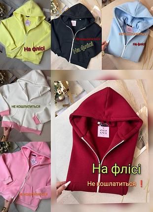 Жіноча тепла кофта на блискавці з капюшоном,тепла кофта на флісі не кошлатиться,жіноче тепле худі на флісі з капюшоном, кофта на флісі,тепле худі