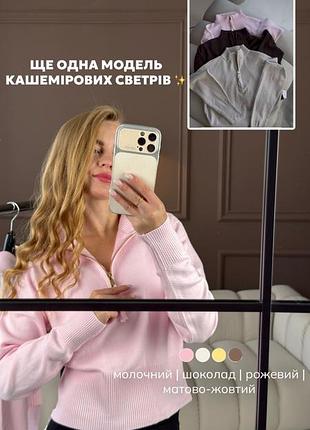 Жіночий джемпер на замочку ✨