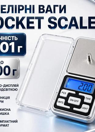 Электронные весы 200 г pocket scale qcp200, серебряный / карманные весы / ювелирные цифровые весы / цифровые весы