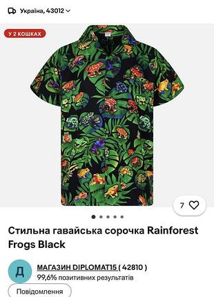 Гавайська сорочка із принтом тропічних жаб